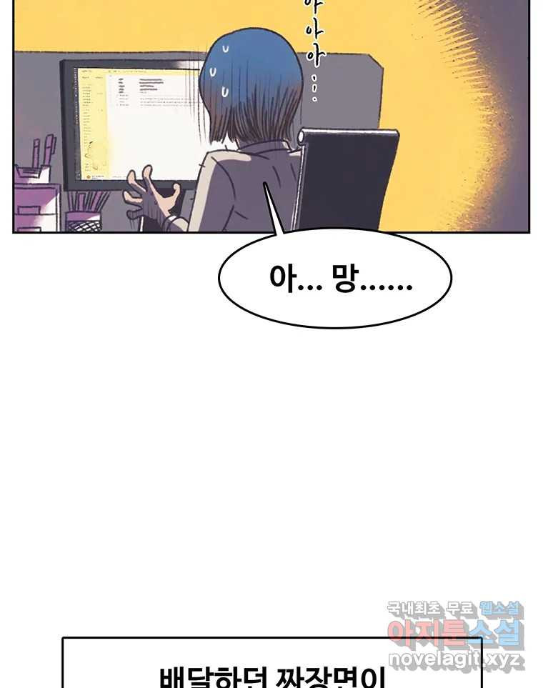 대선비쇼에 어서오세요! 114화 6