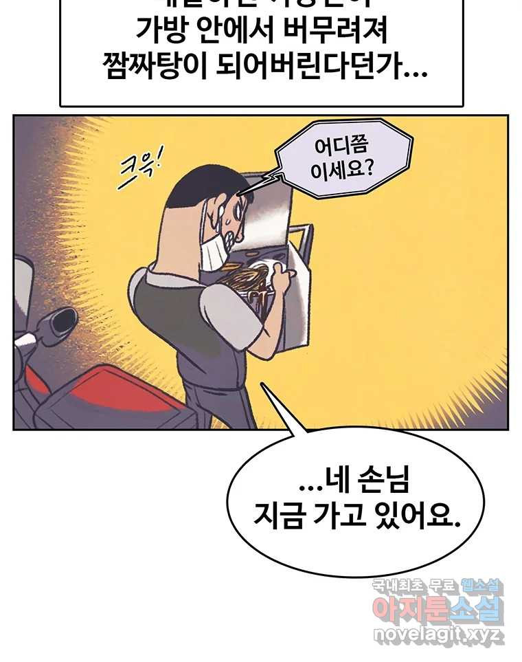 대선비쇼에 어서오세요! 114화 7