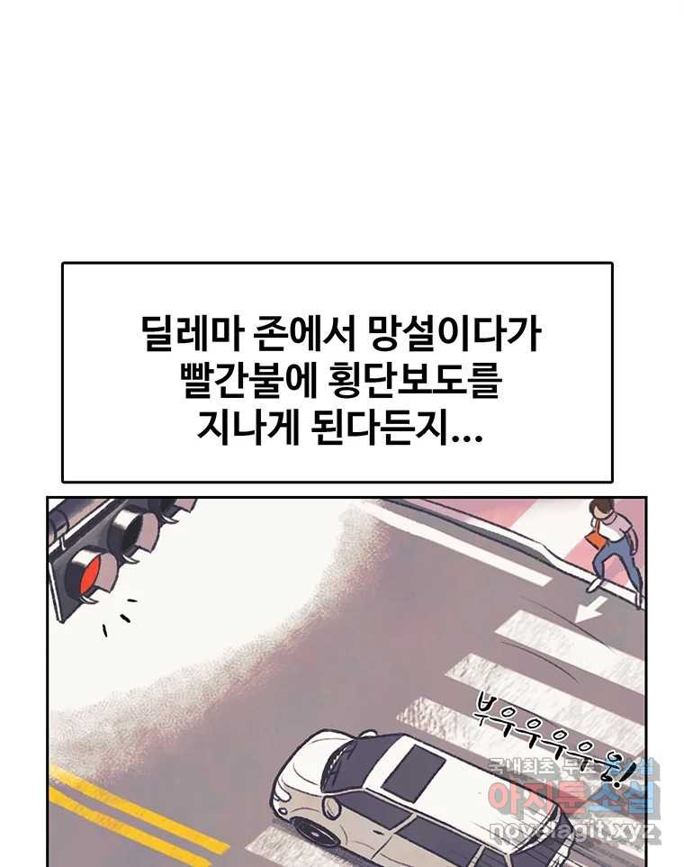대선비쇼에 어서오세요! 114화 8