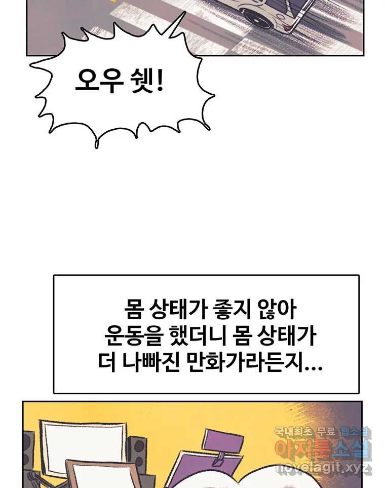 대선비쇼에 어서오세요! 114화 9