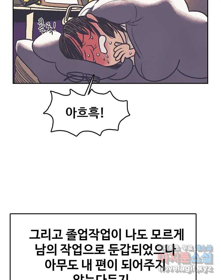 대선비쇼에 어서오세요! 114화 10