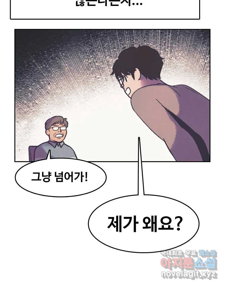 대선비쇼에 어서오세요! 114화 11