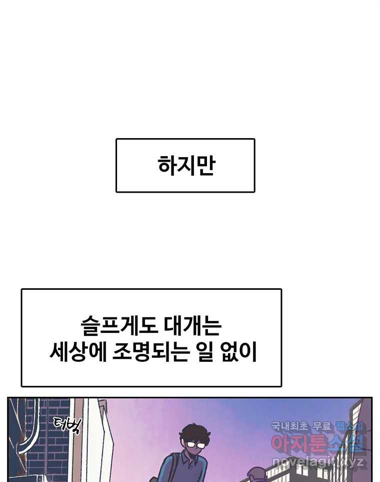 대선비쇼에 어서오세요! 114화 12