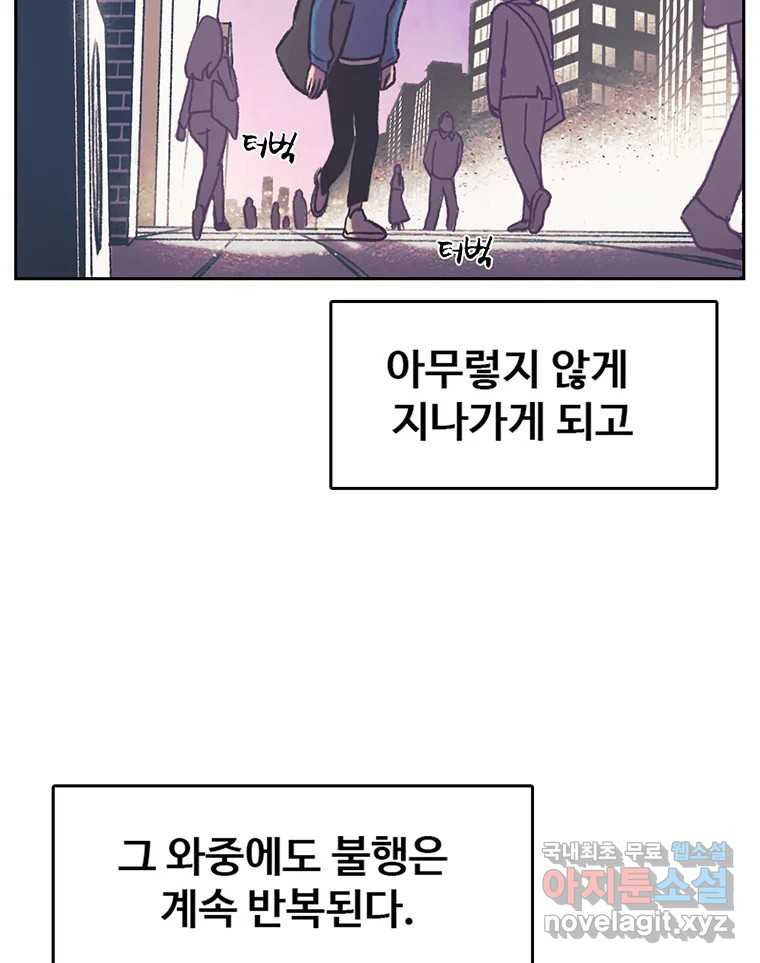 대선비쇼에 어서오세요! 114화 13