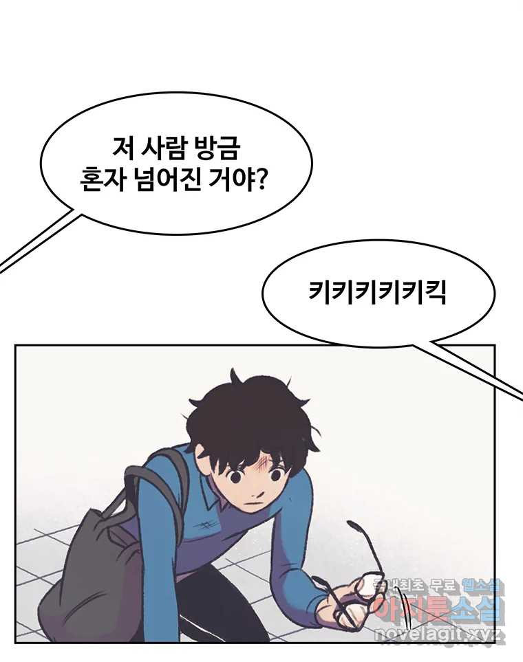 대선비쇼에 어서오세요! 114화 16