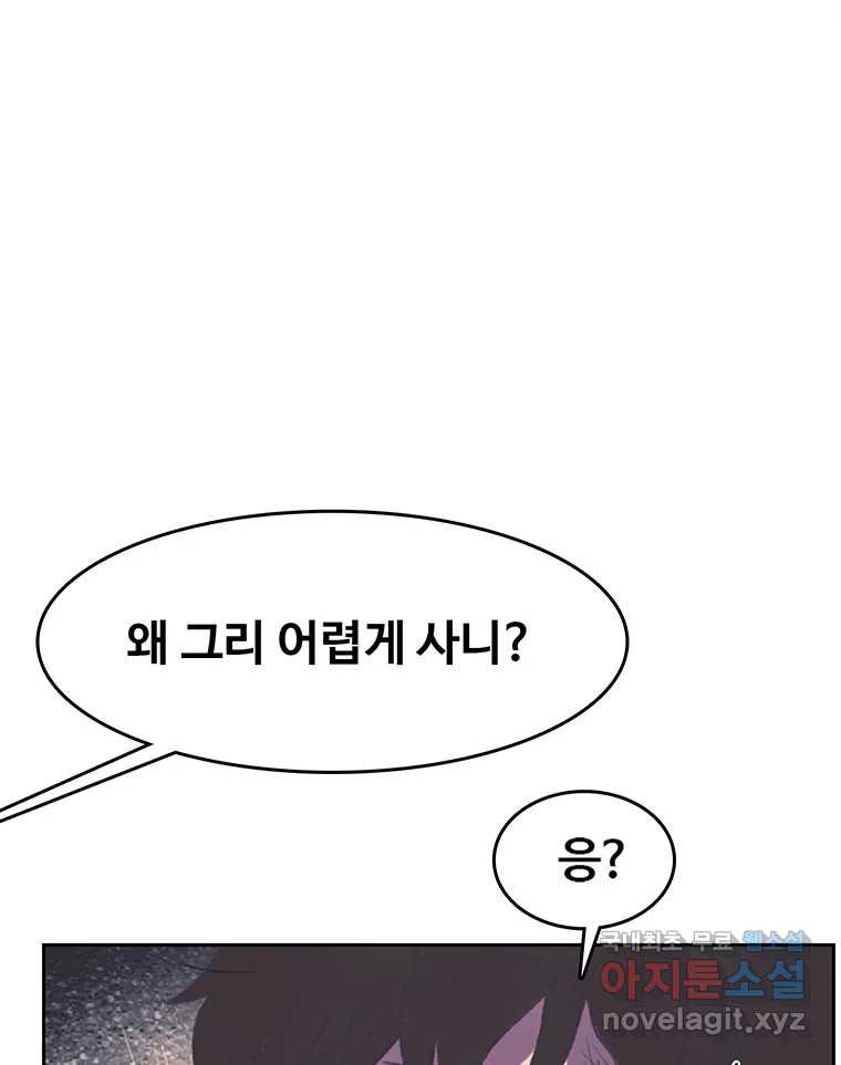 대선비쇼에 어서오세요! 114화 17
