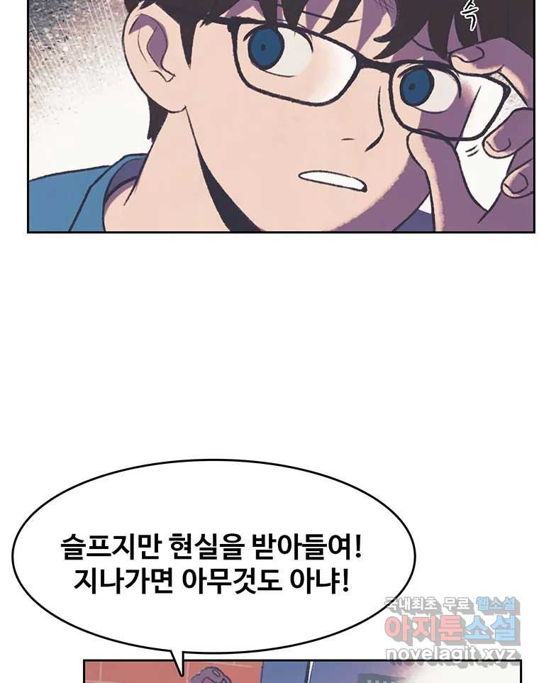 대선비쇼에 어서오세요! 114화 18