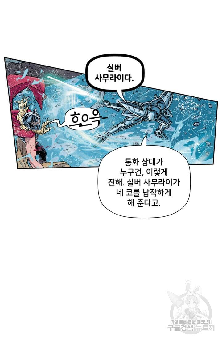 토르 64화 9