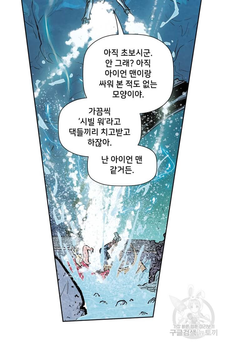 토르 64화 16