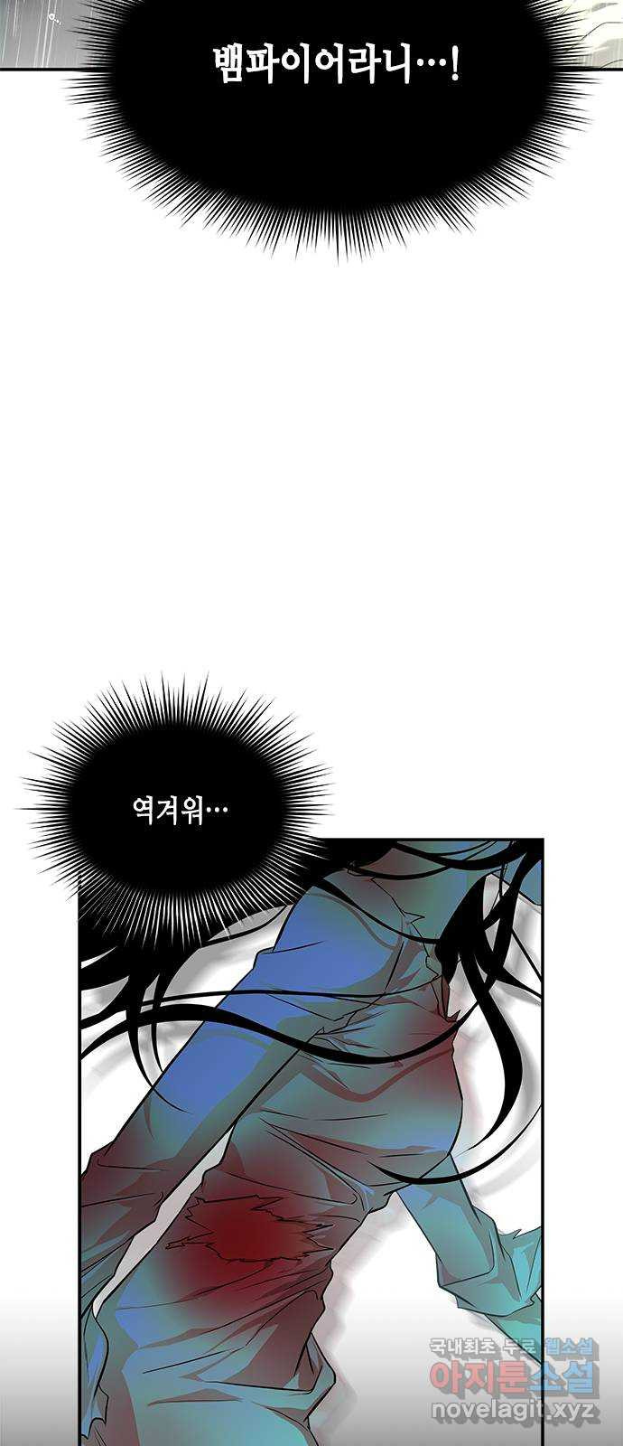 올가미(네이버) 147화 6