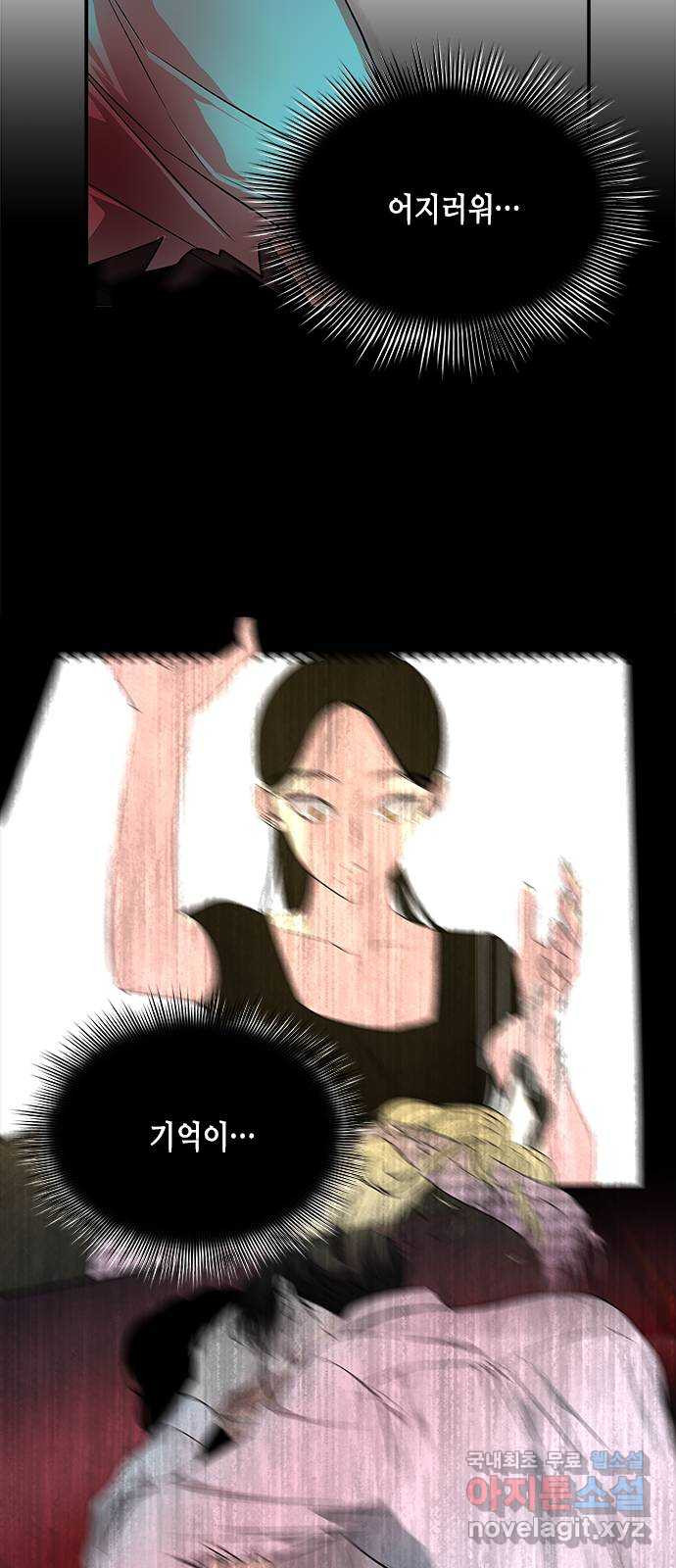 올가미(네이버) 147화 7