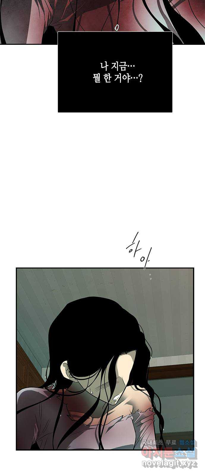 올가미(네이버) 147화 16
