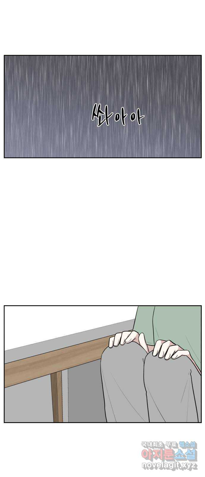 짝사랑의 마침표 36화 1