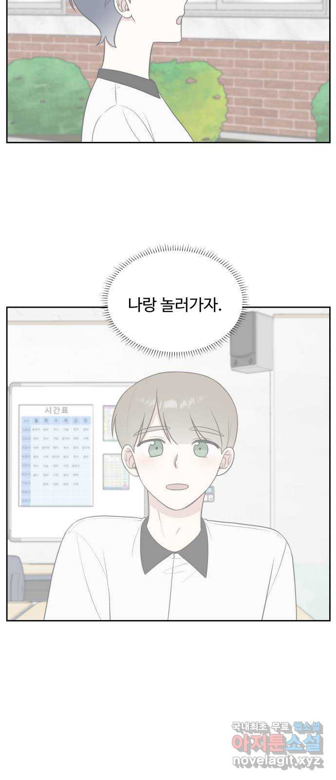 짝사랑의 마침표 36화 3