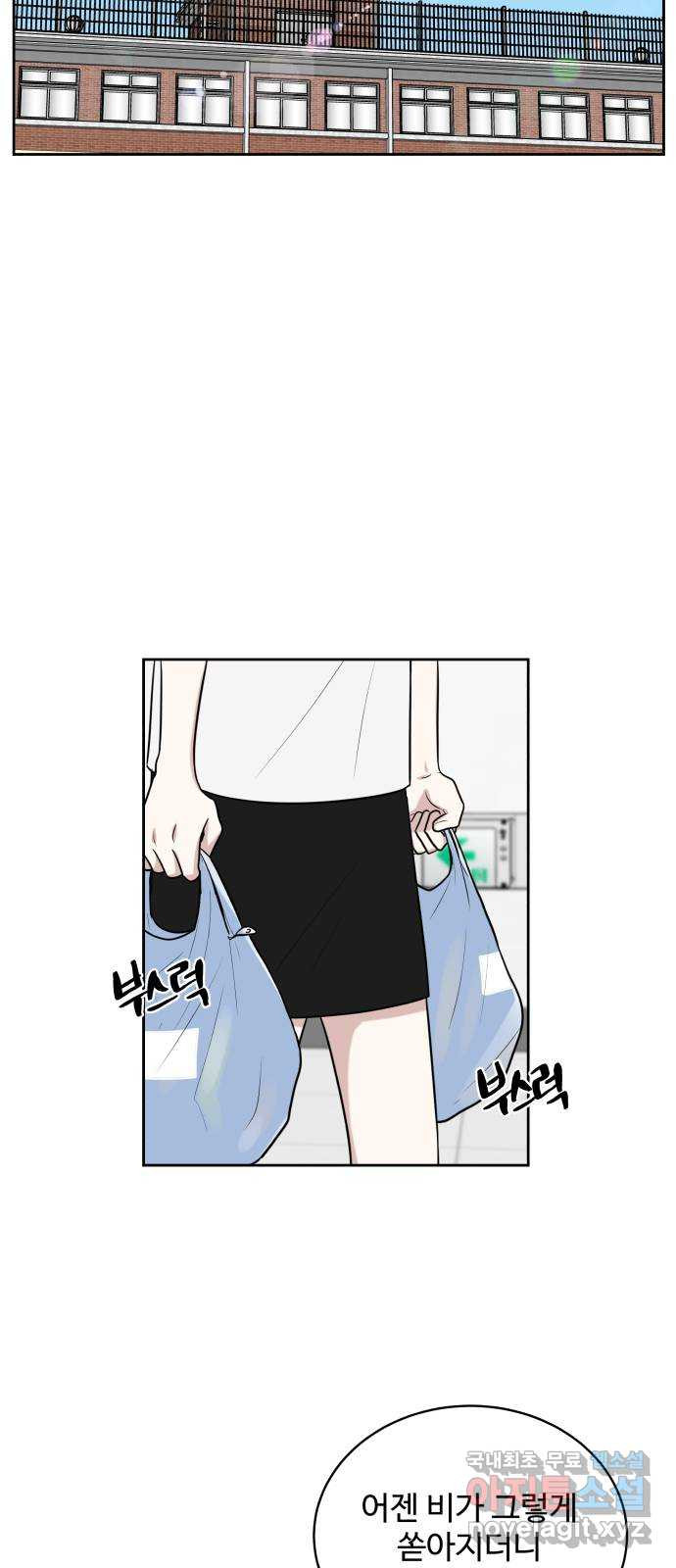 짝사랑의 마침표 36화 6