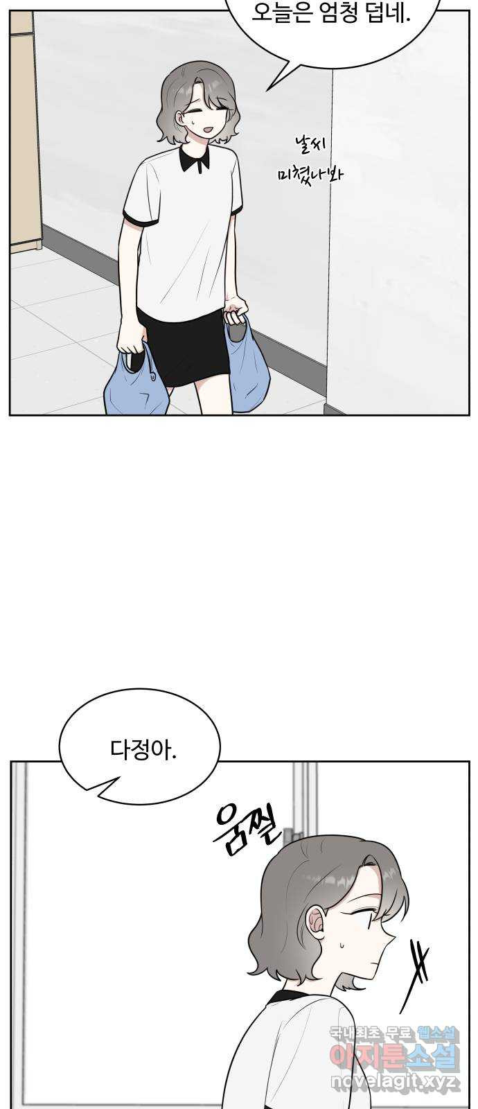 짝사랑의 마침표 36화 7