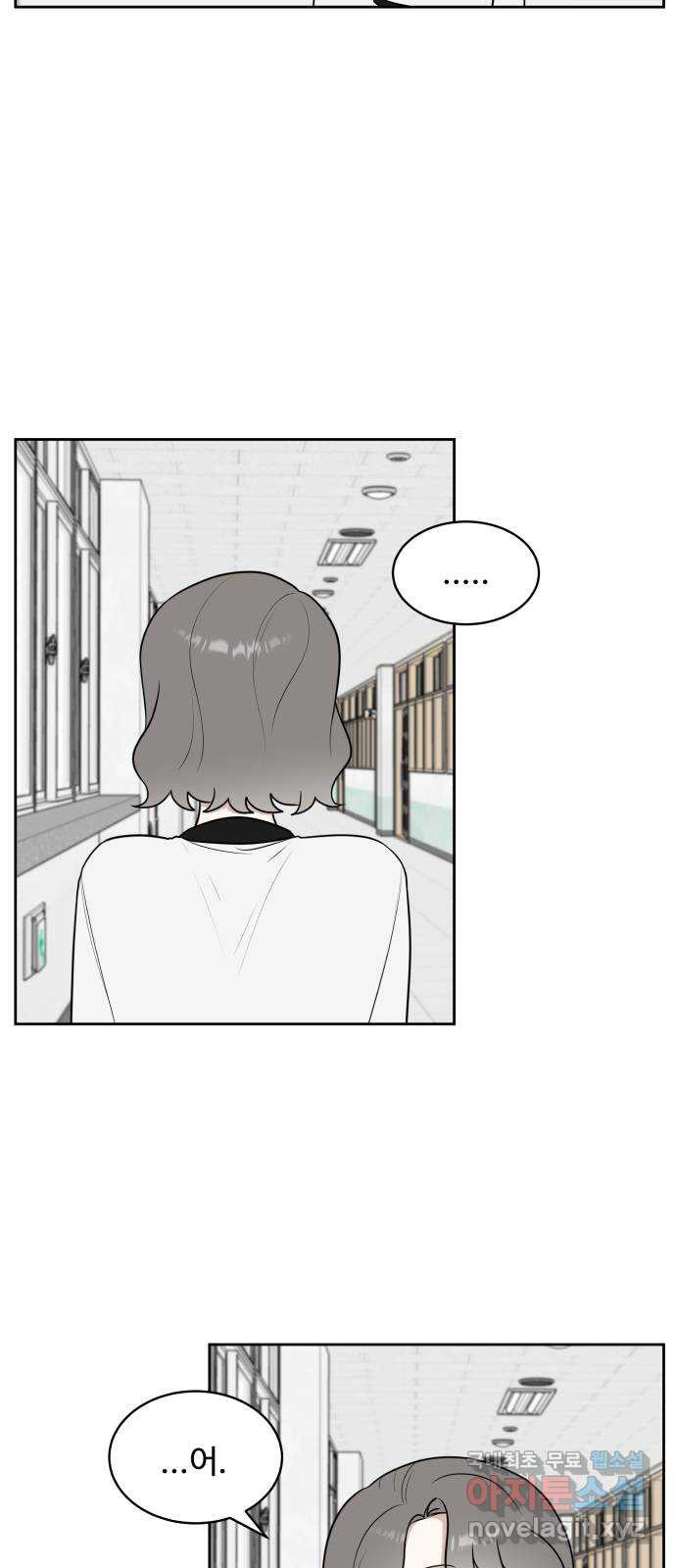 짝사랑의 마침표 36화 8
