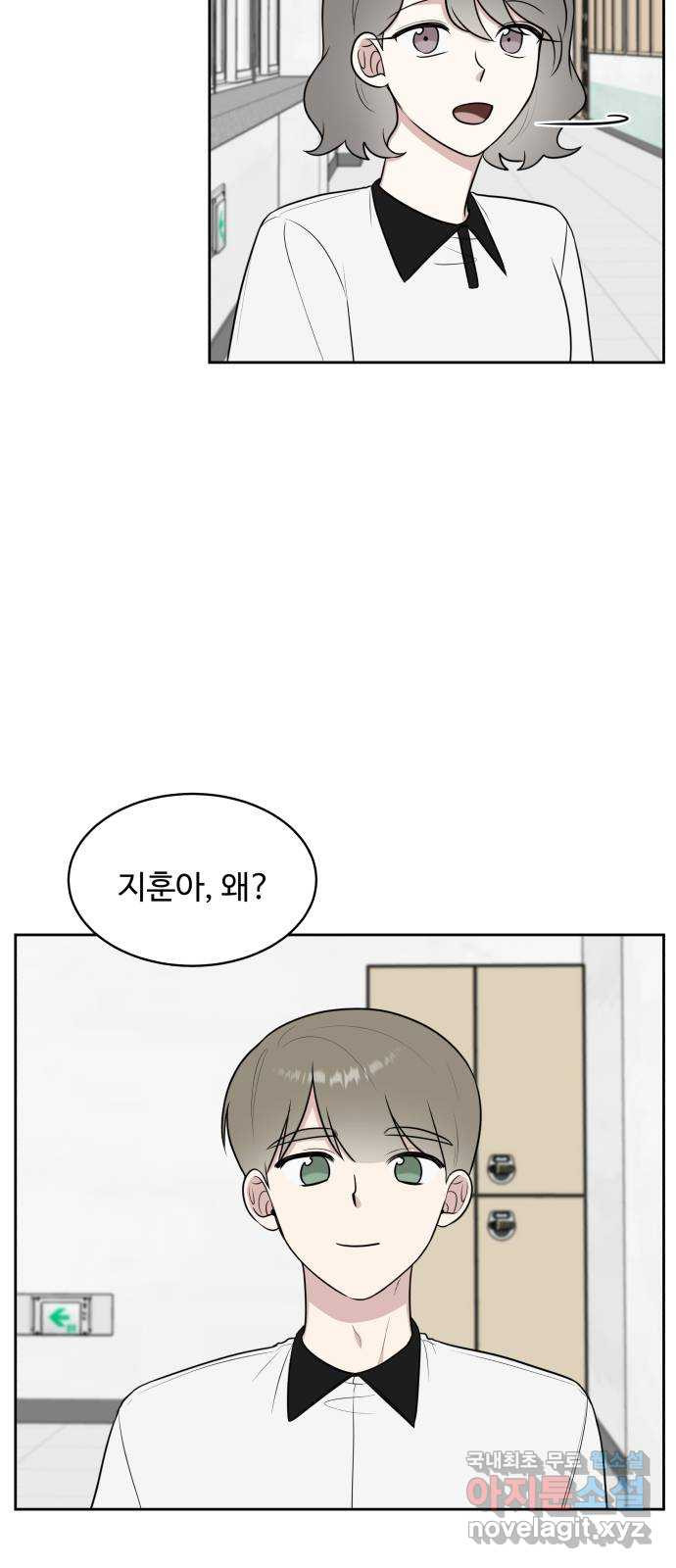 짝사랑의 마침표 36화 9