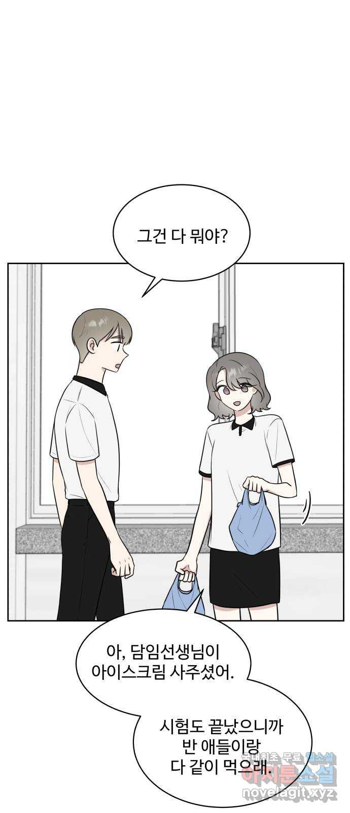 짝사랑의 마침표 36화 10