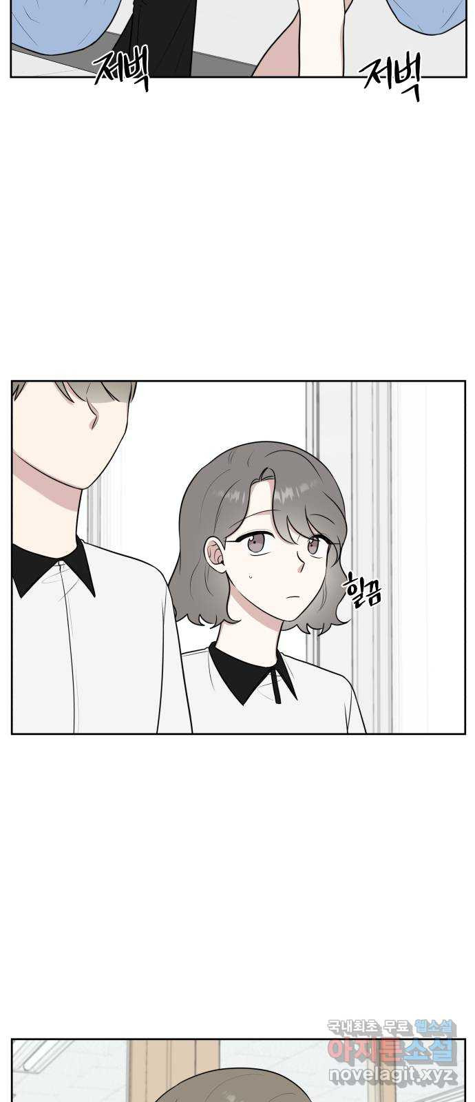 짝사랑의 마침표 36화 14