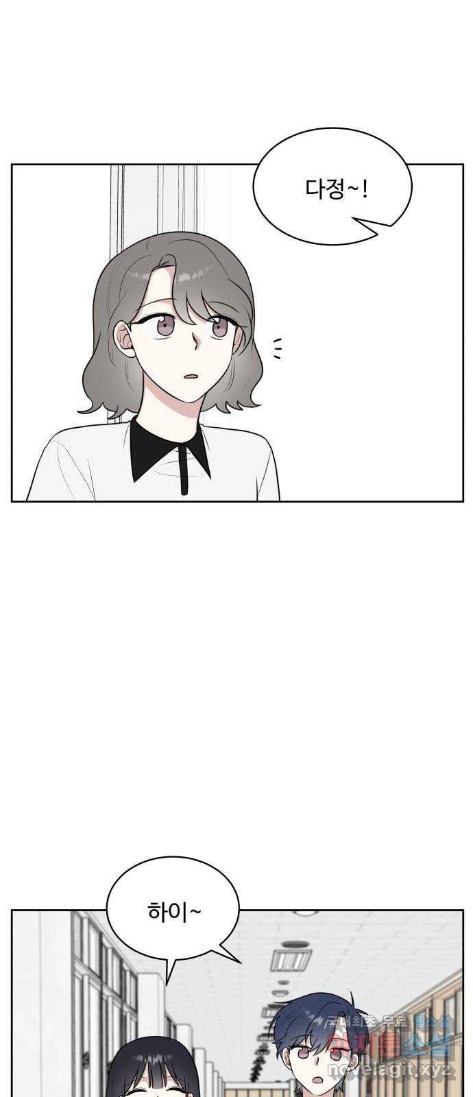 짝사랑의 마침표 36화 16