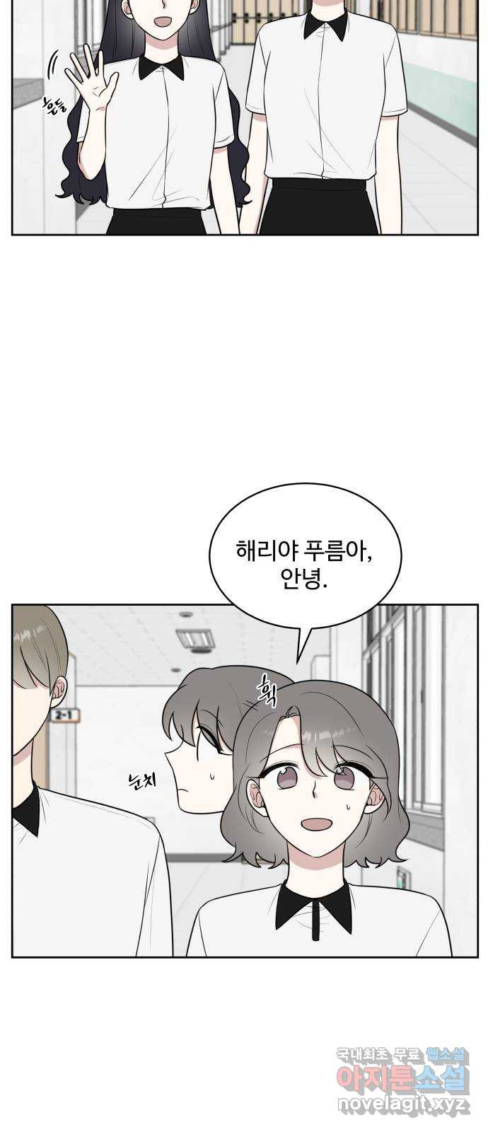 짝사랑의 마침표 36화 17