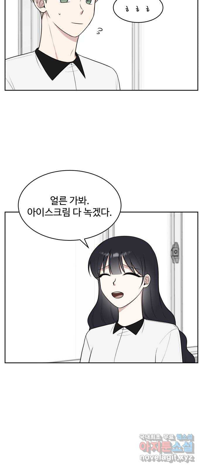 짝사랑의 마침표 36화 19