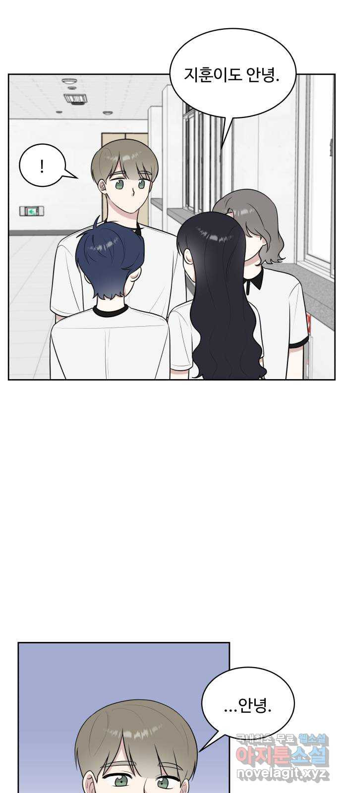 짝사랑의 마침표 36화 20