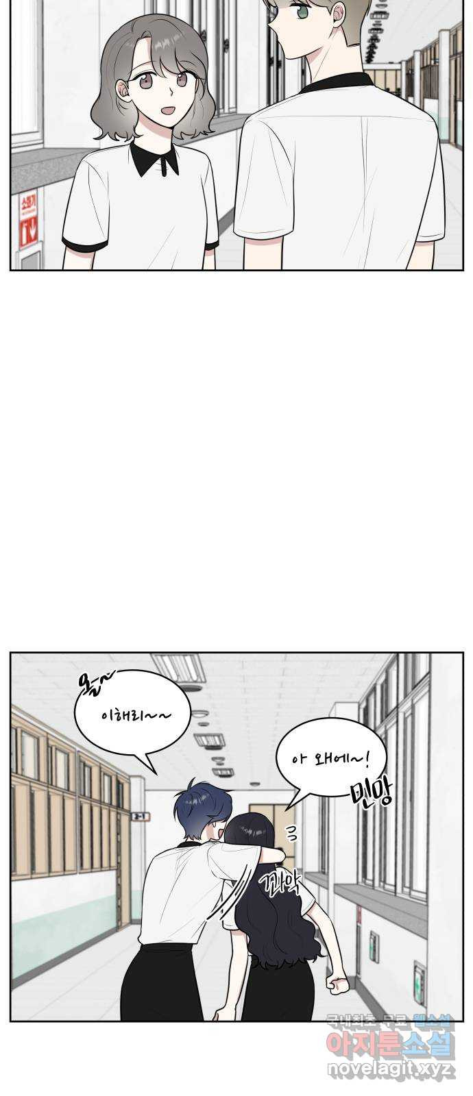 짝사랑의 마침표 36화 23