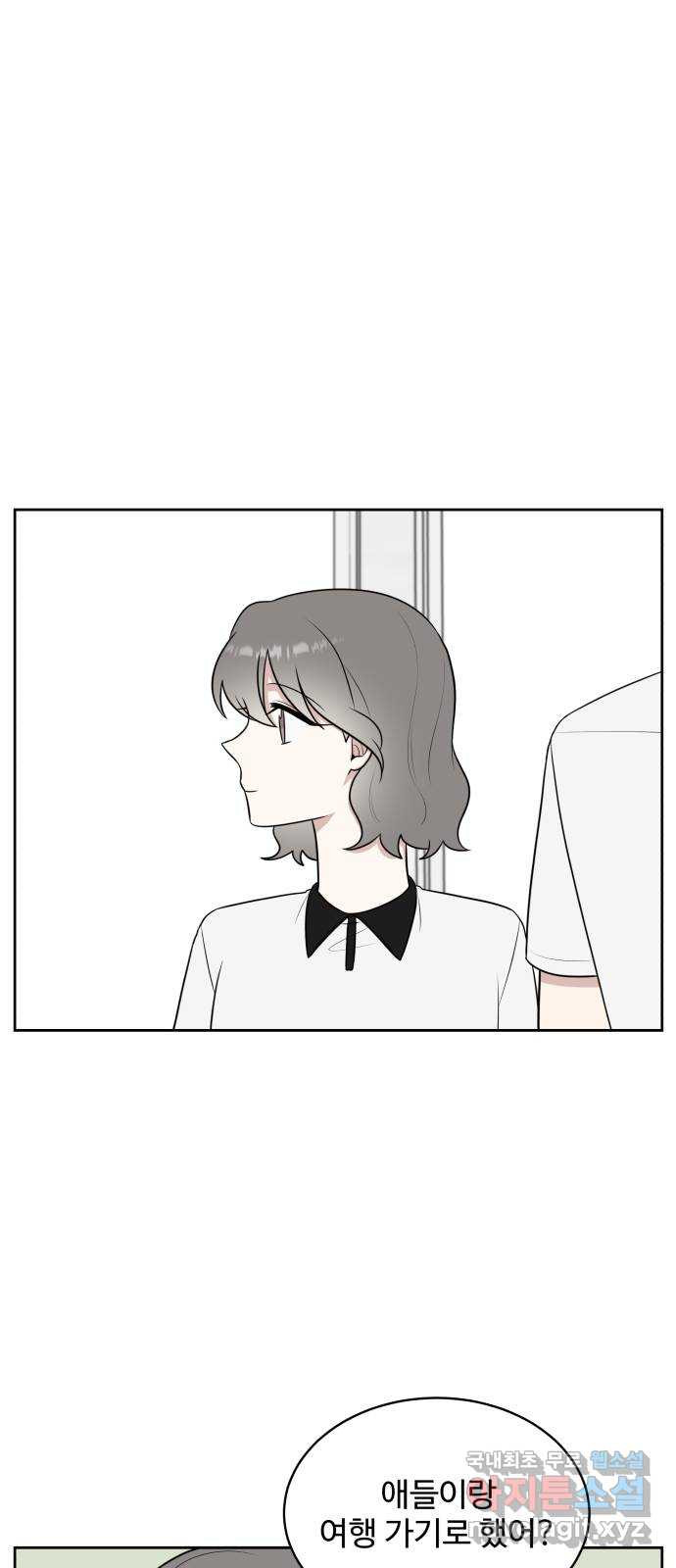 짝사랑의 마침표 36화 24
