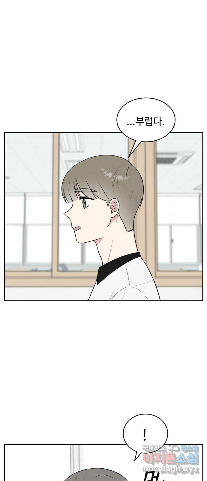 짝사랑의 마침표 36화 26