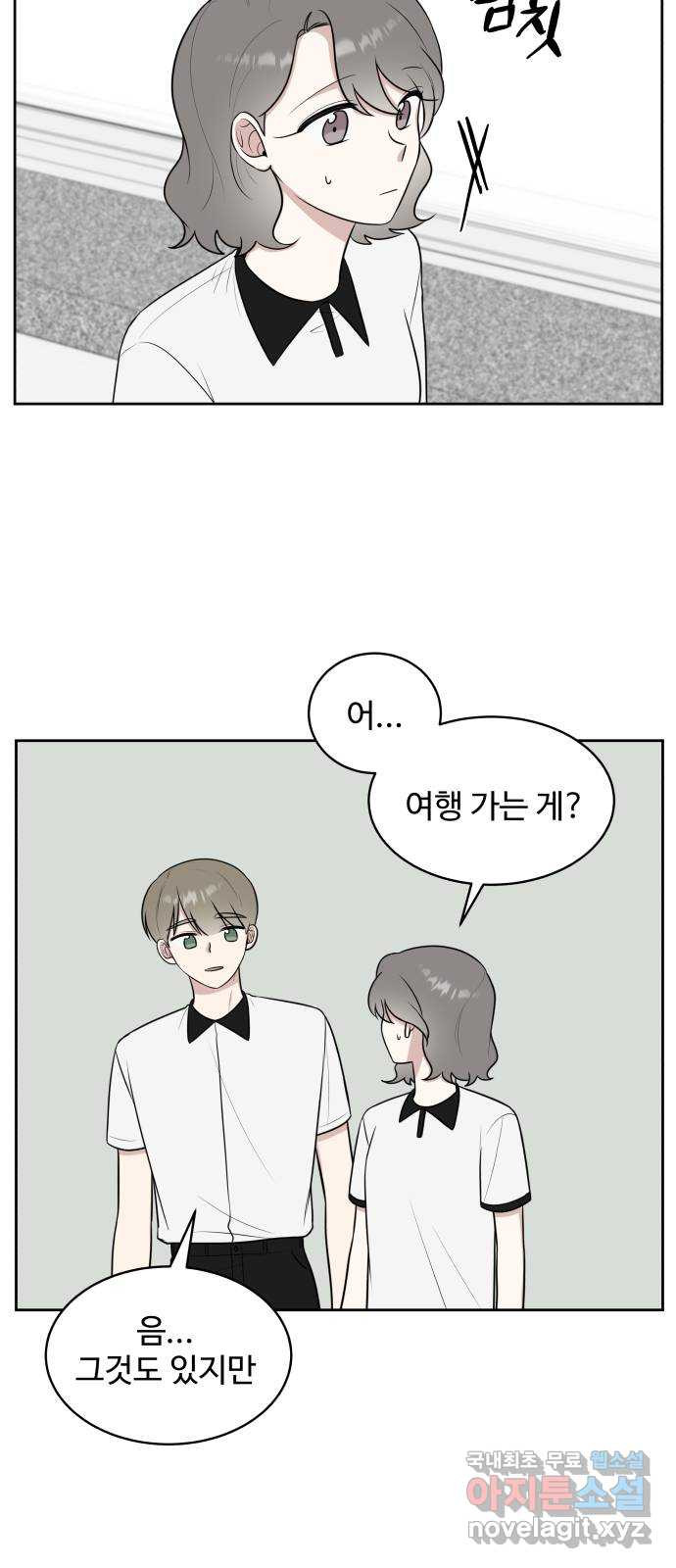짝사랑의 마침표 36화 27