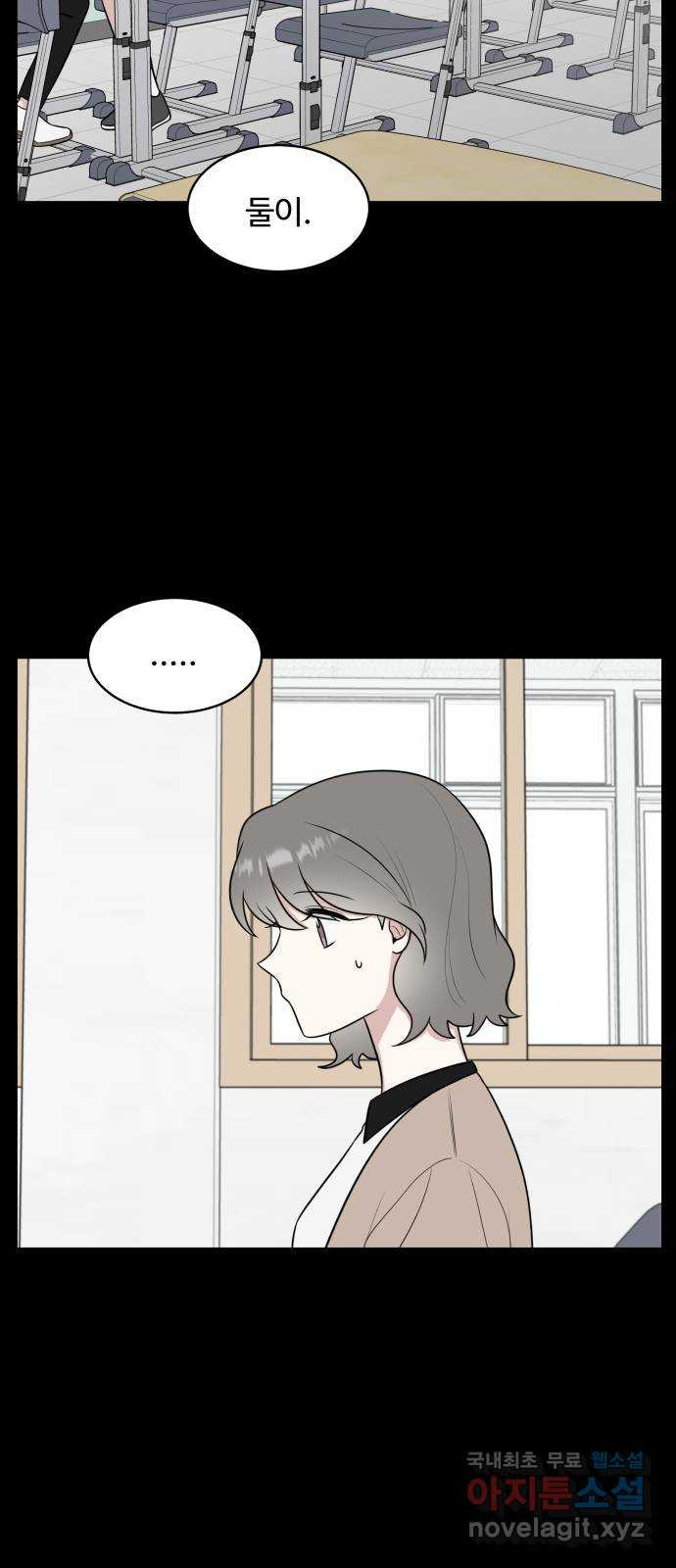 짝사랑의 마침표 36화 30