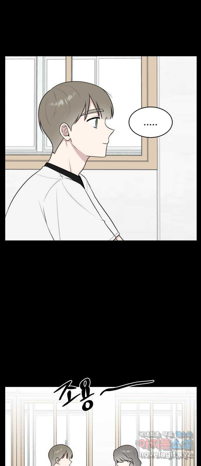 짝사랑의 마침표 36화 31