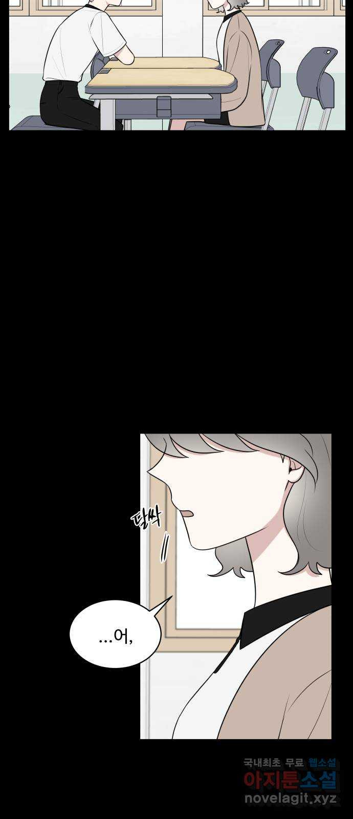 짝사랑의 마침표 36화 32