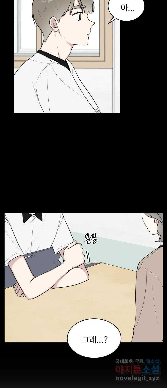 짝사랑의 마침표 36화 34