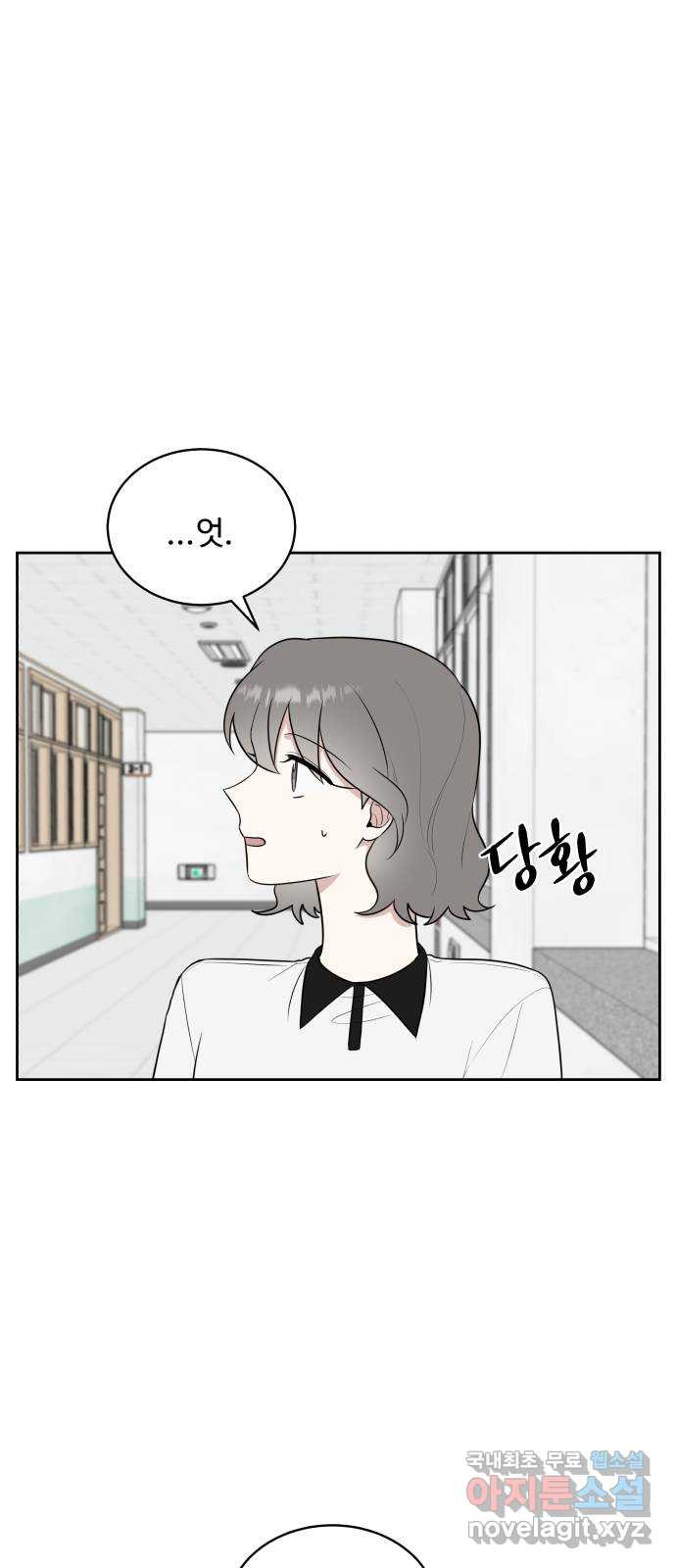 짝사랑의 마침표 36화 37