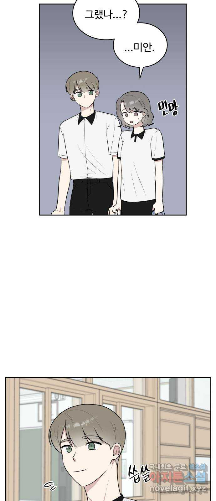 짝사랑의 마침표 36화 38
