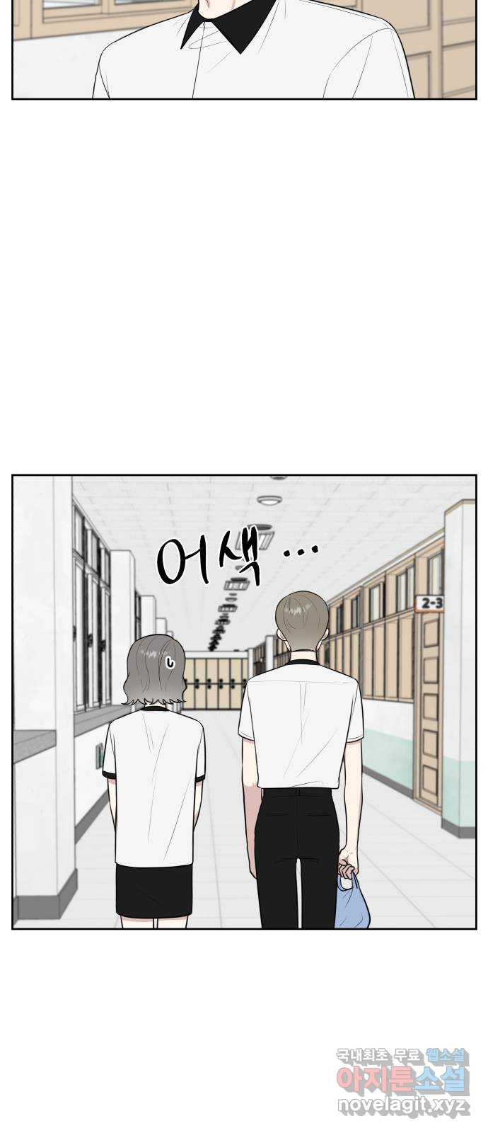 짝사랑의 마침표 36화 39