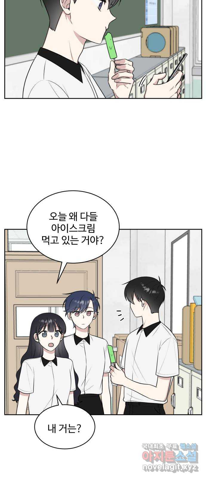짝사랑의 마침표 36화 41