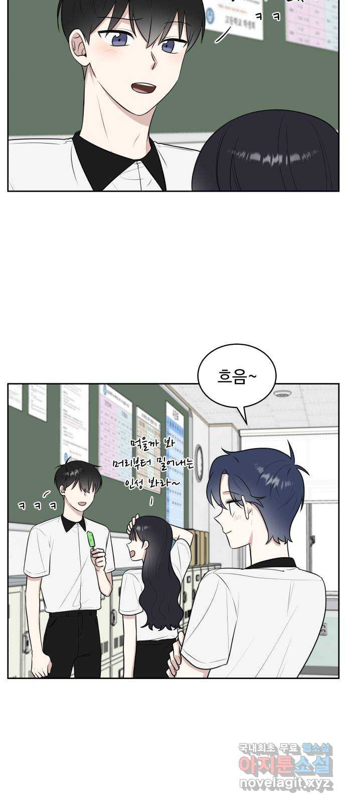 짝사랑의 마침표 36화 45