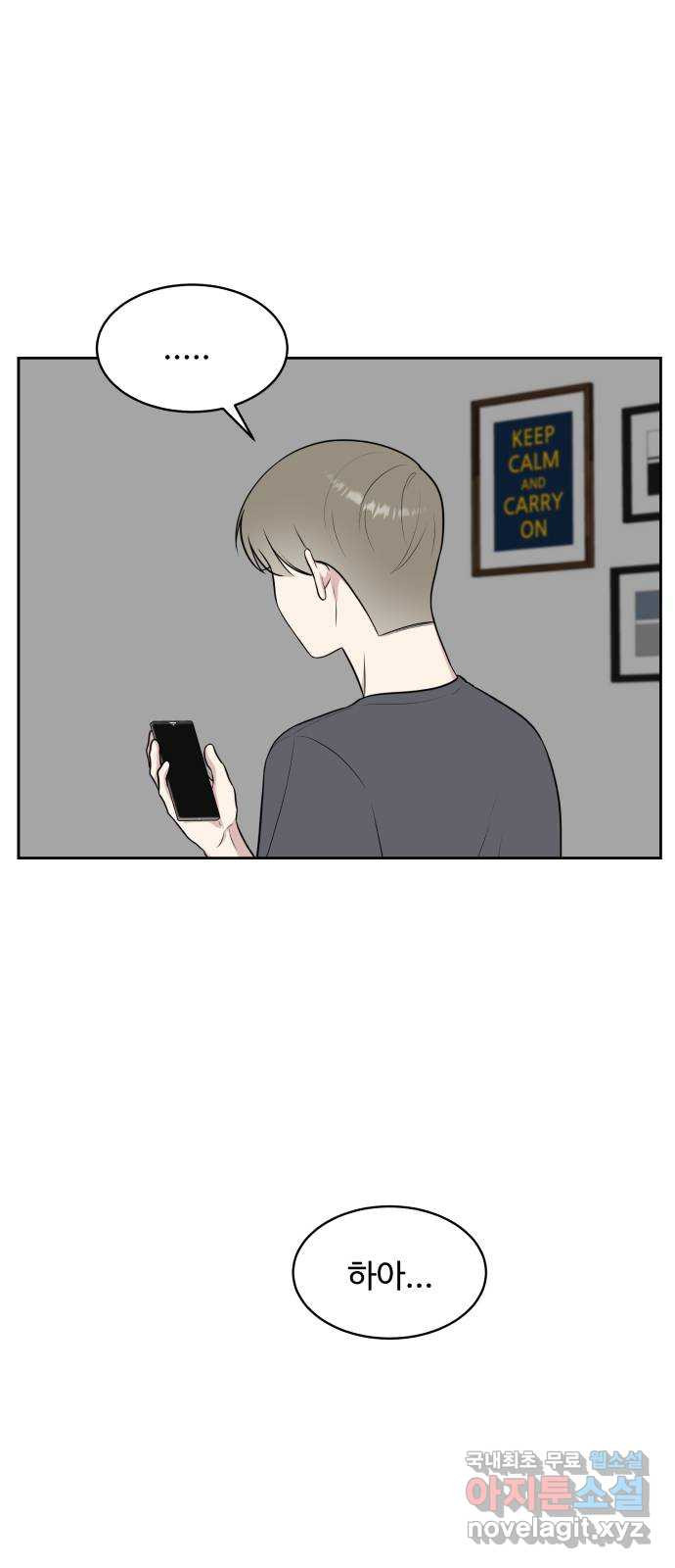 짝사랑의 마침표 36화 55