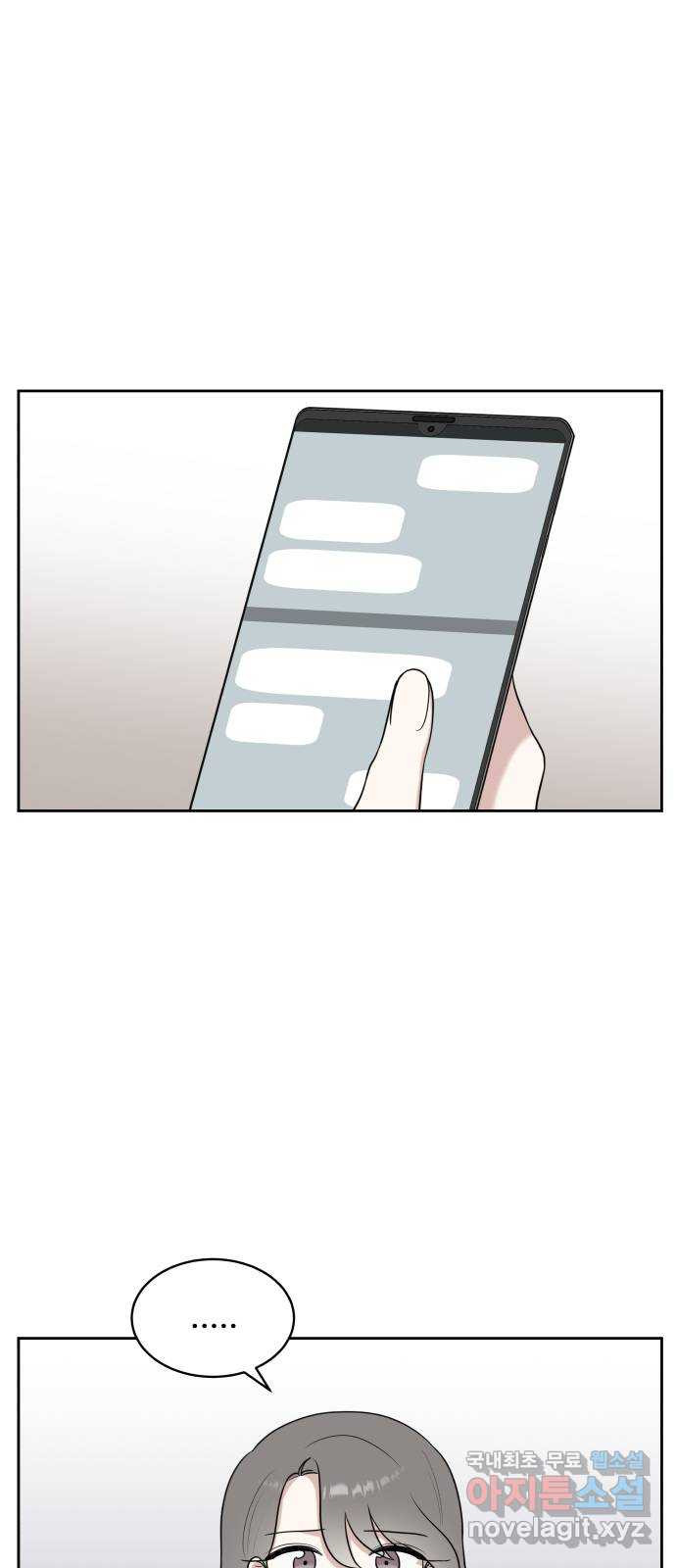 짝사랑의 마침표 36화 56