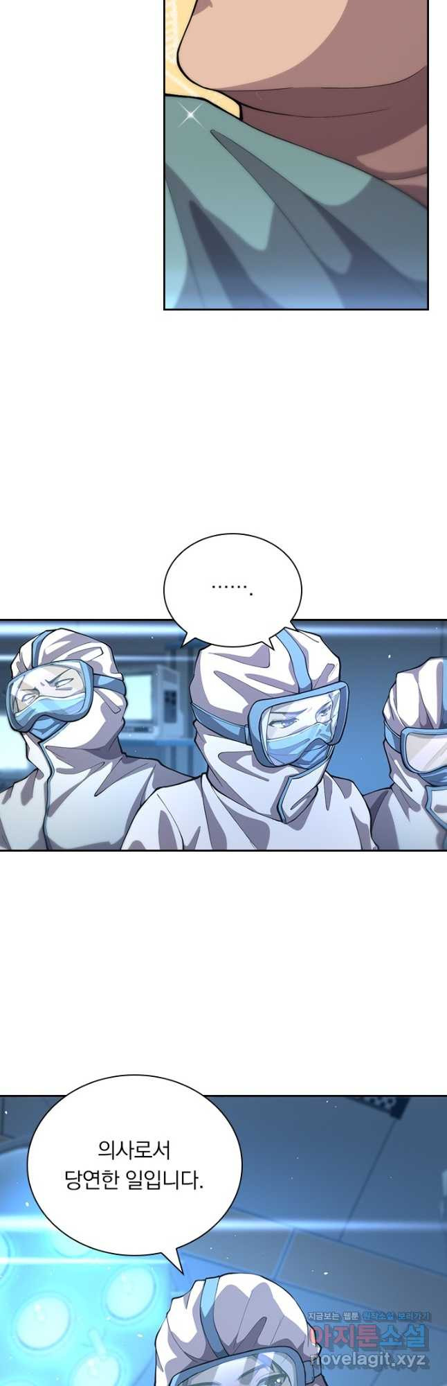 레벨업에 미친 의사 156화 2
