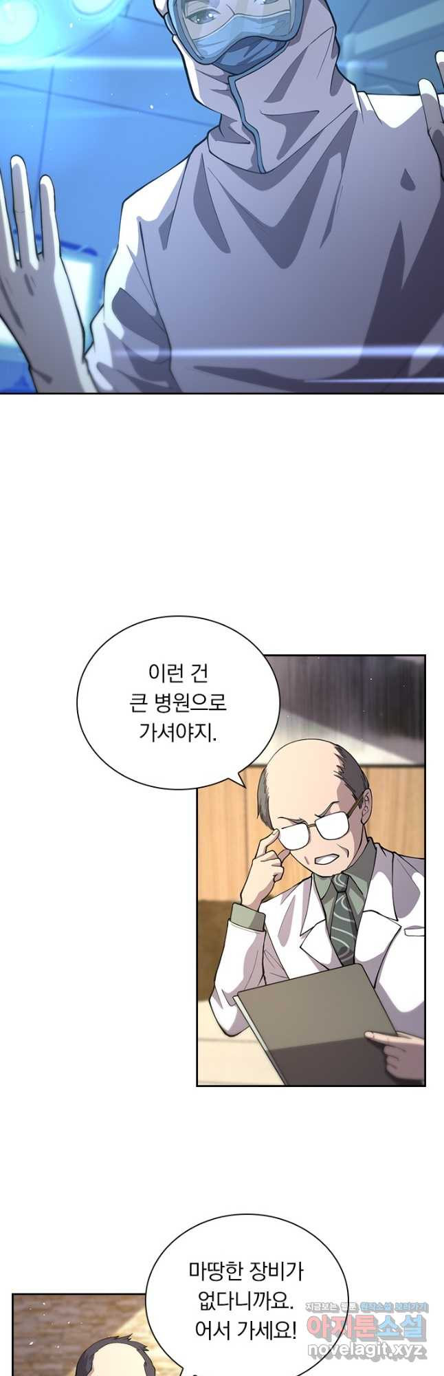 레벨업에 미친 의사 156화 3