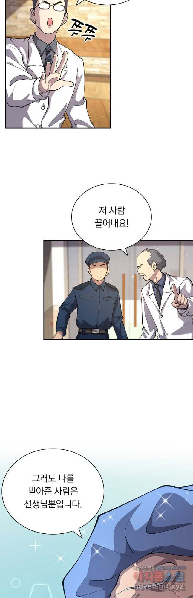 레벨업에 미친 의사 156화 4