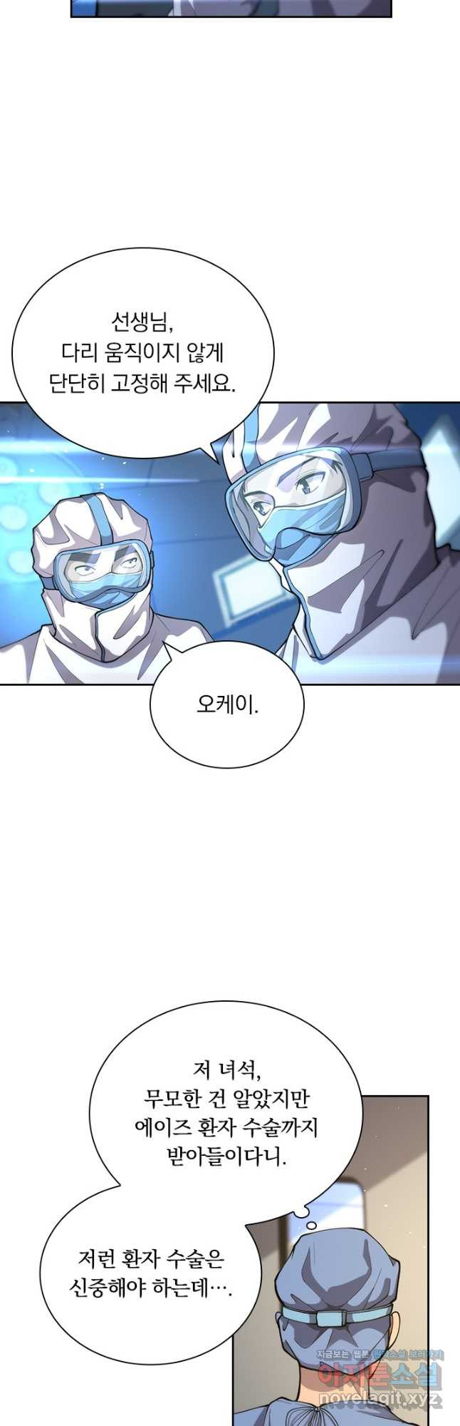 레벨업에 미친 의사 156화 6
