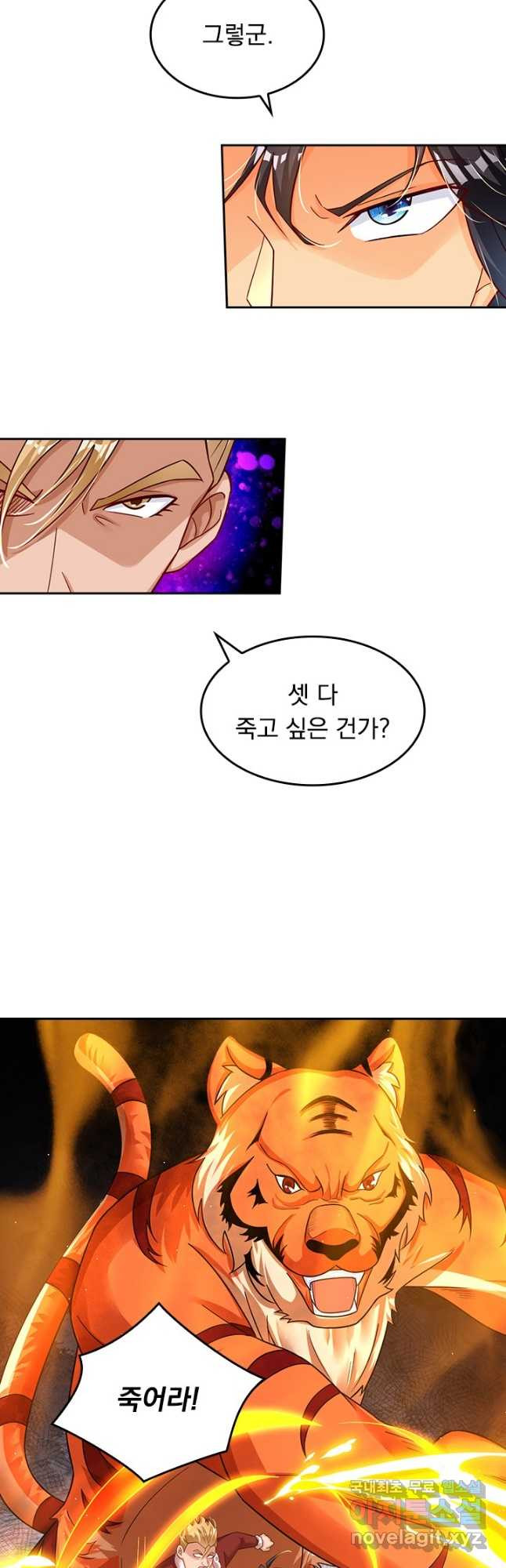 전신귀환 191화 2