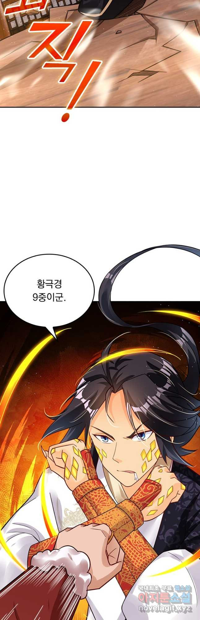 전신귀환 191화 4