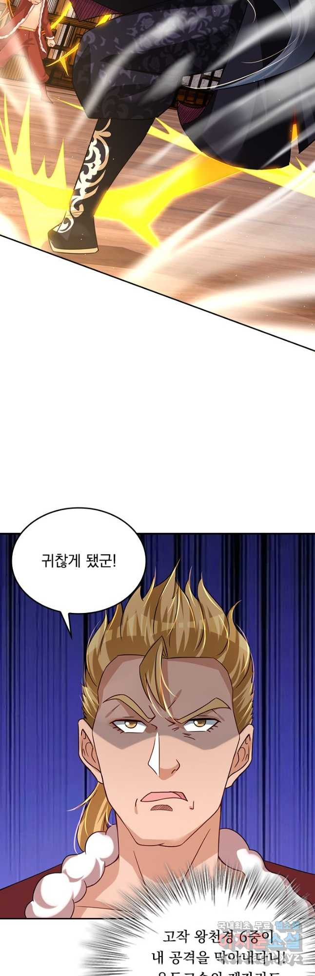 전신귀환 191화 6